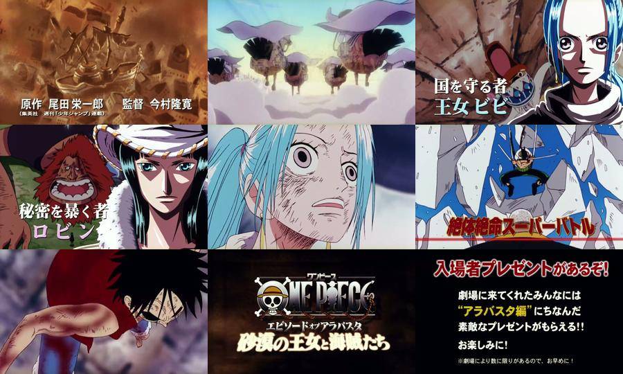 One Piece: The Desert Princess and the Pirates: Adventure in Alabasta (2007)