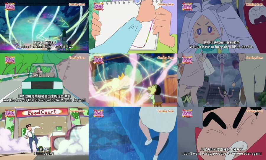 Crayon Shin-Chan: Crash! Rakuga Kingdom and Almost Four Heroes (2020)