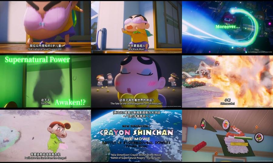New Dimension! Crayon Shinchan the Movie: Battle of Supernatural Powers ~Flying Sushi~ (2023)