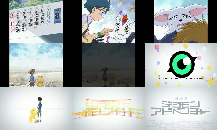 Digimon Adventure: Last Evolution Kizuna (2020)