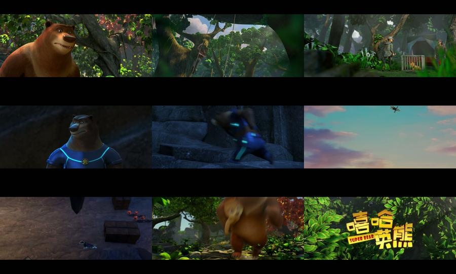 Super Bear (2019)