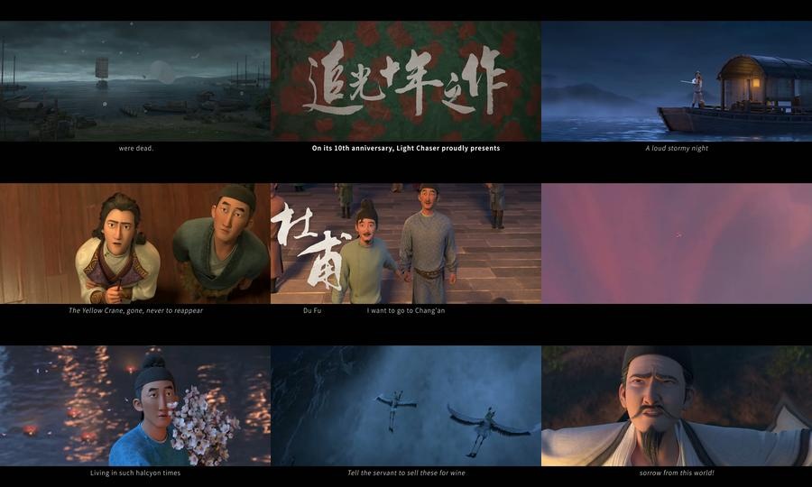 Chang'an (2023)