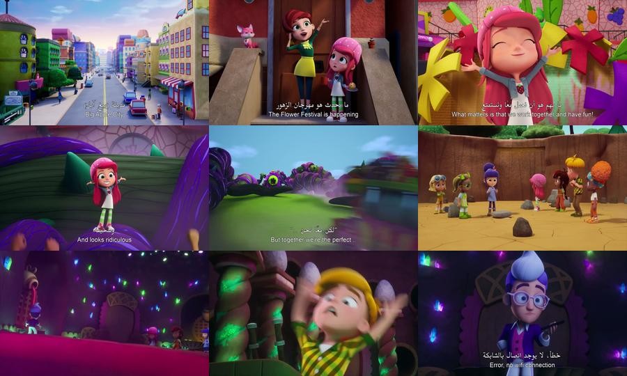 Strawberry Shortcake's Summer Vacation (2024)